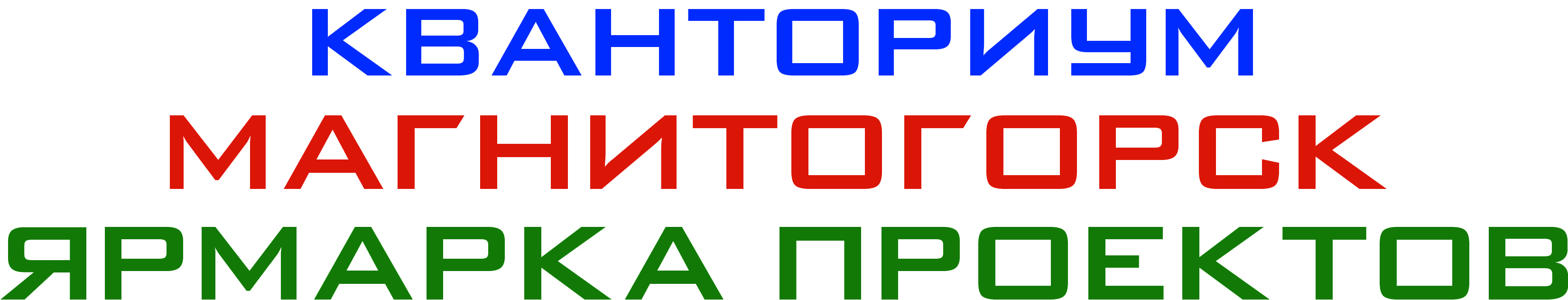 начало