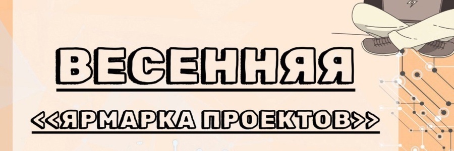 начало
