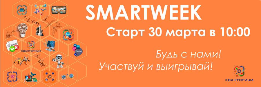 SmartWeek