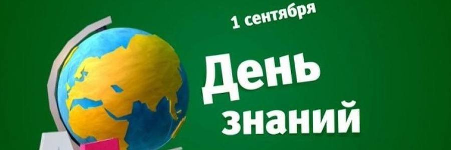начало
